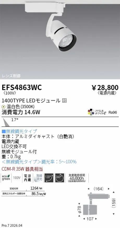 EFS4863WC
