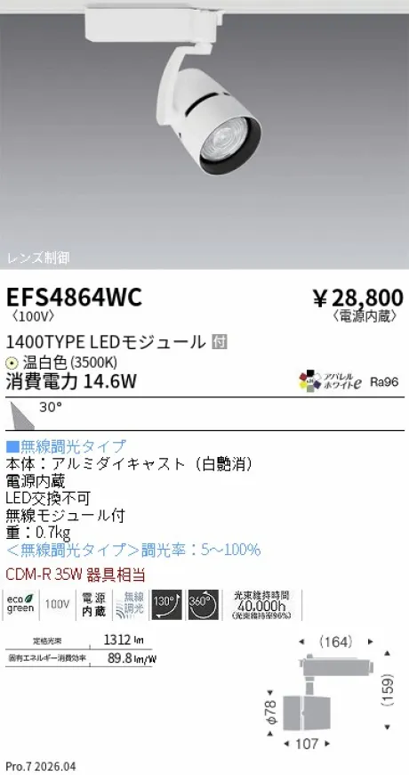 EFS4864WC