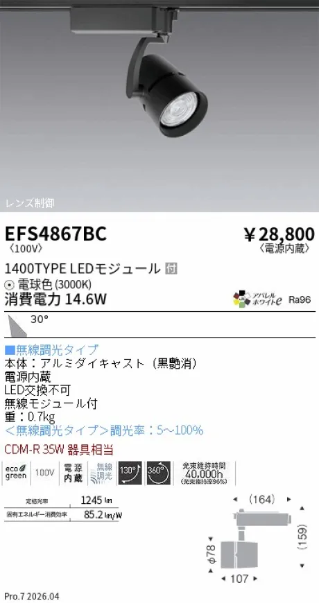 EFS4867BC
