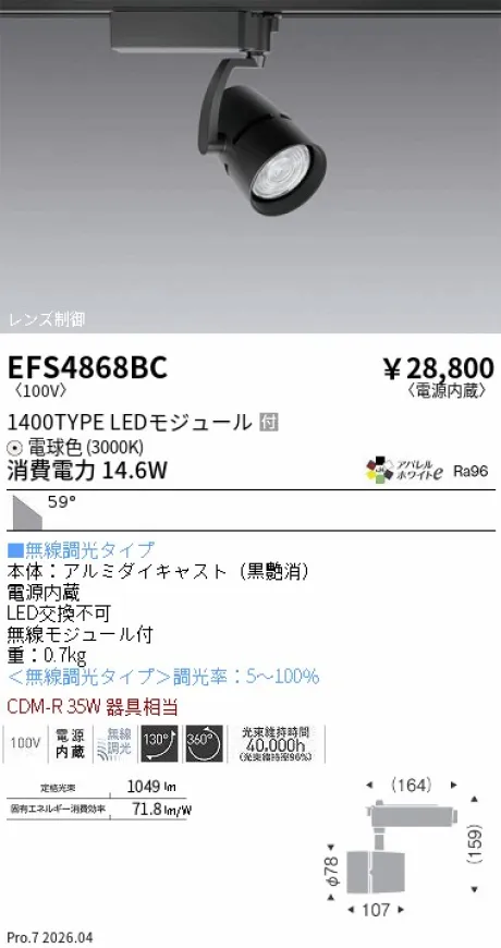 EFS4868BC