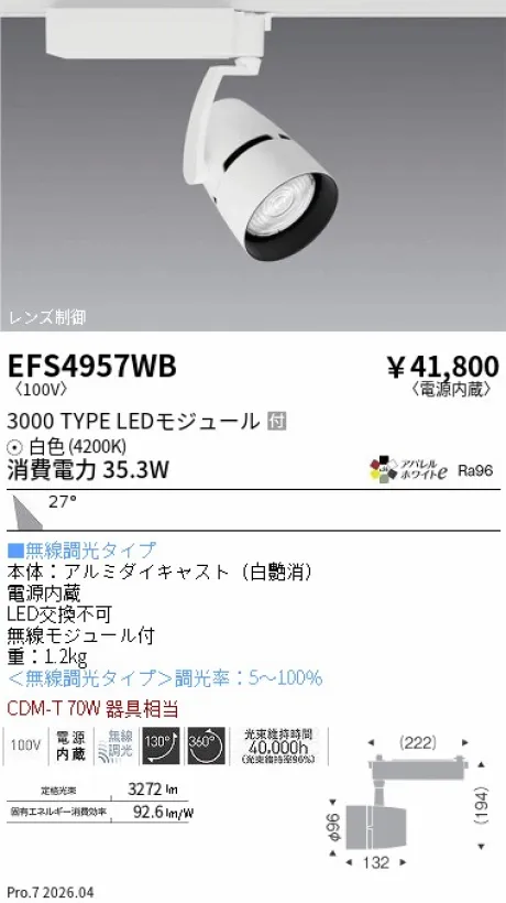 EFS4957WB