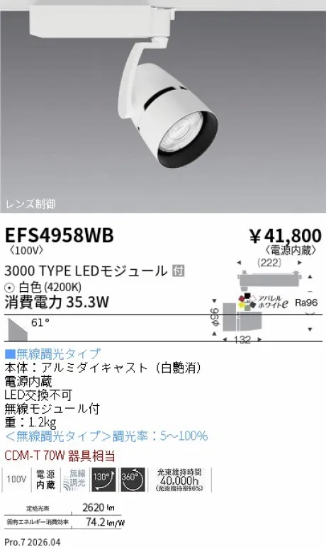 EFS4958WB