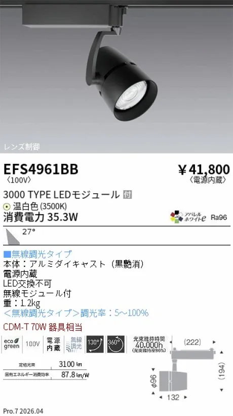 EFS4961BB