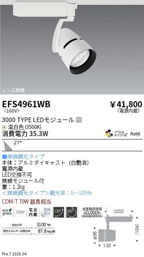 EFS4961WB