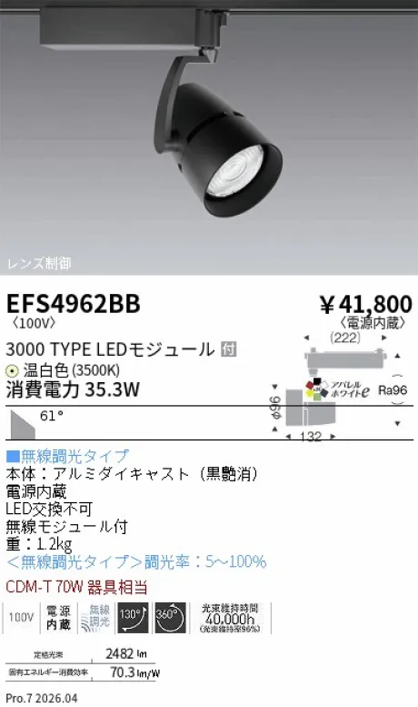 EFS4962BB