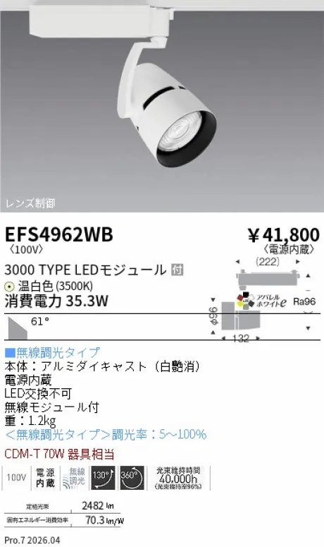 EFS4962WB
