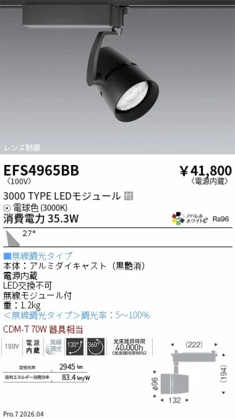 EFS4965BB