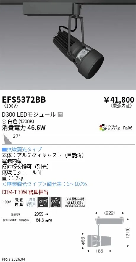 EFS5372BB