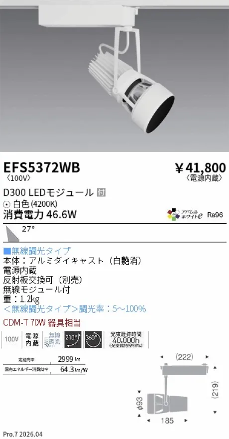 EFS5372WB