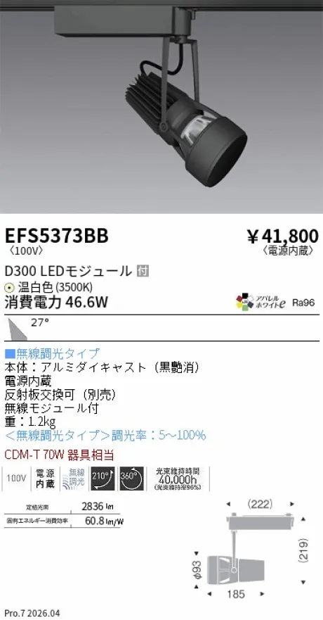 EFS5373BB
