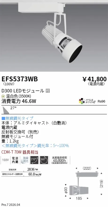 EFS5373WB