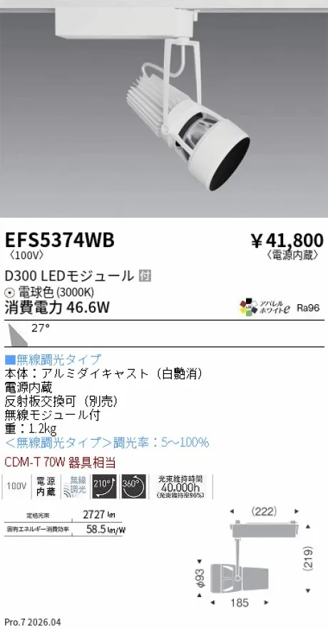 EFS5374WB