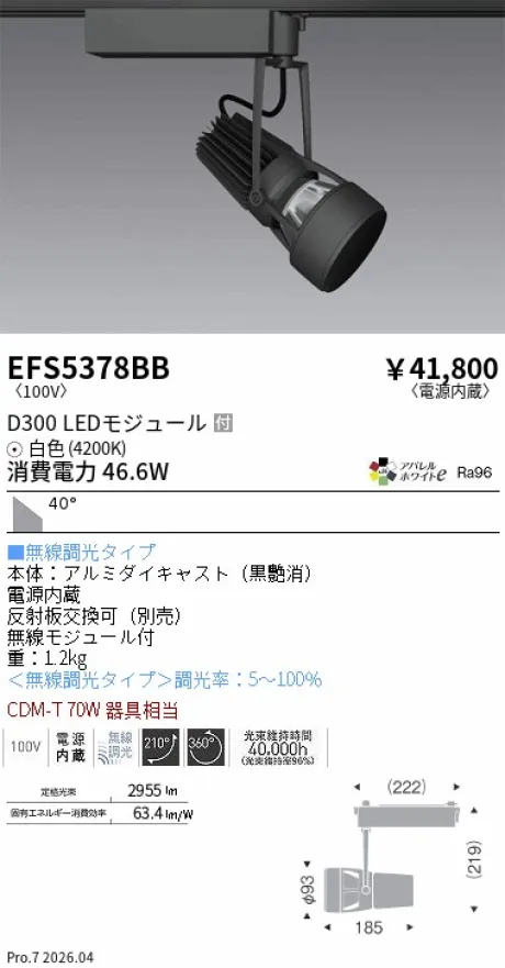 EFS5378BB