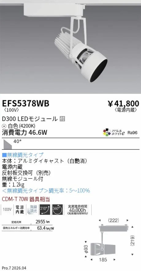 EFS5378WB