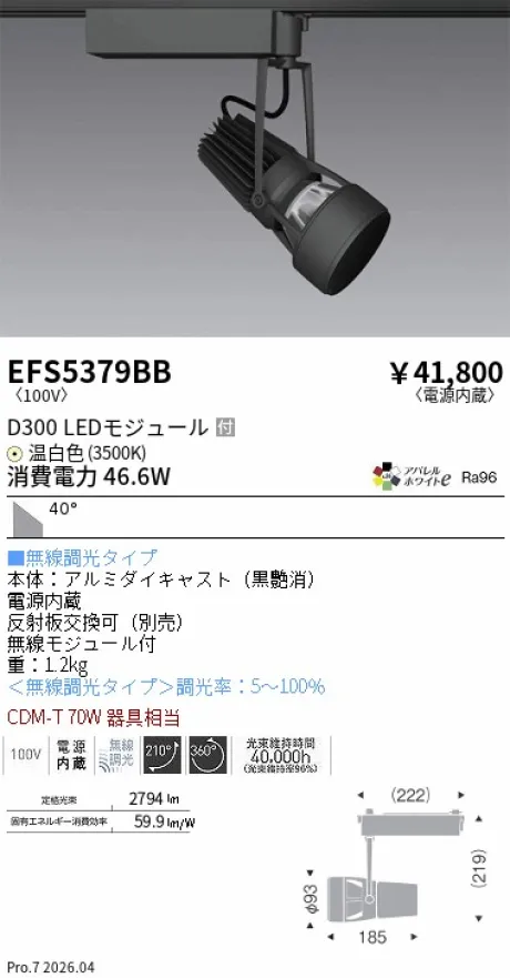 EFS5379BB