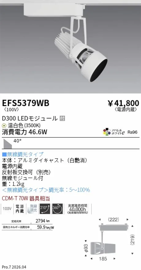EFS5379WB