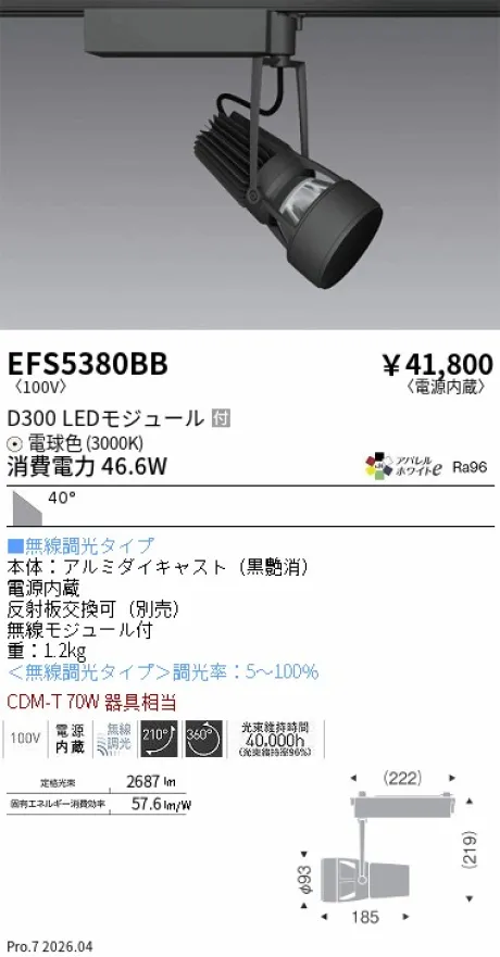 EFS5380BB
