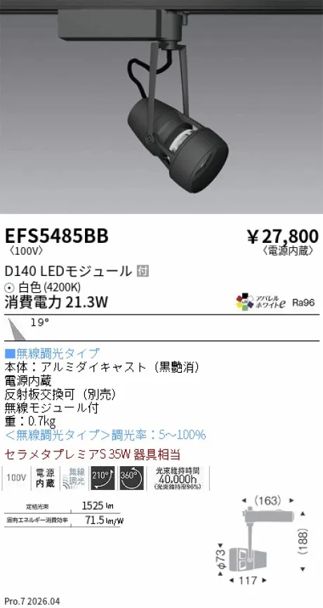 EFS5485BB