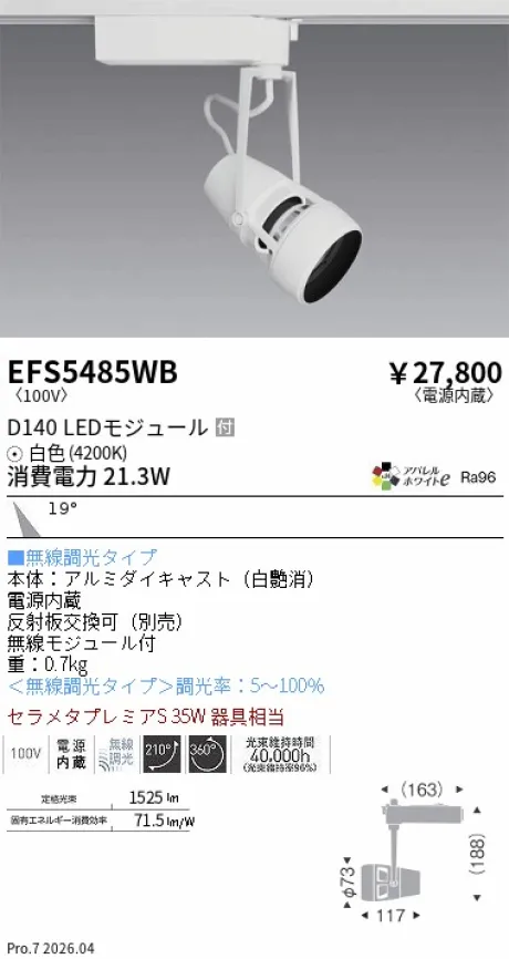 EFS5485WB
