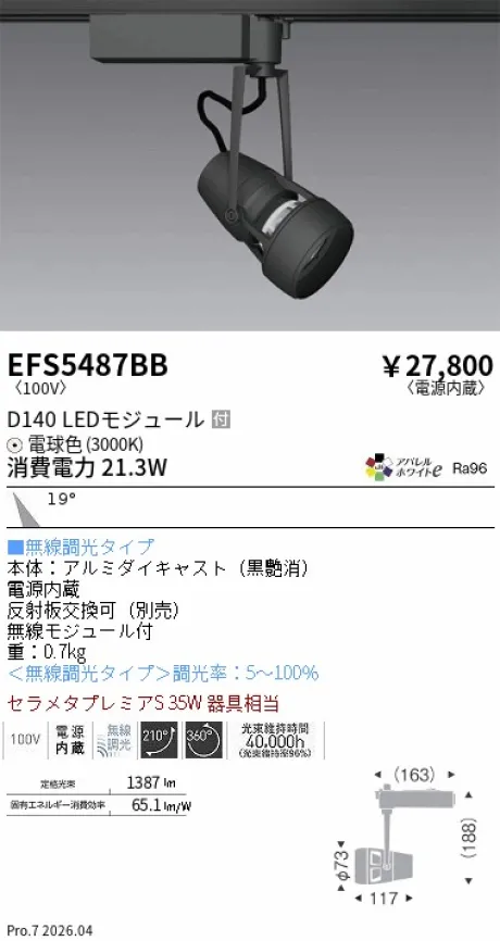 EFS5487BB