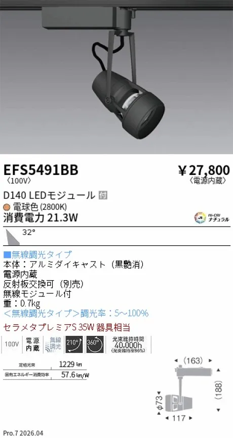 EFS5491BB