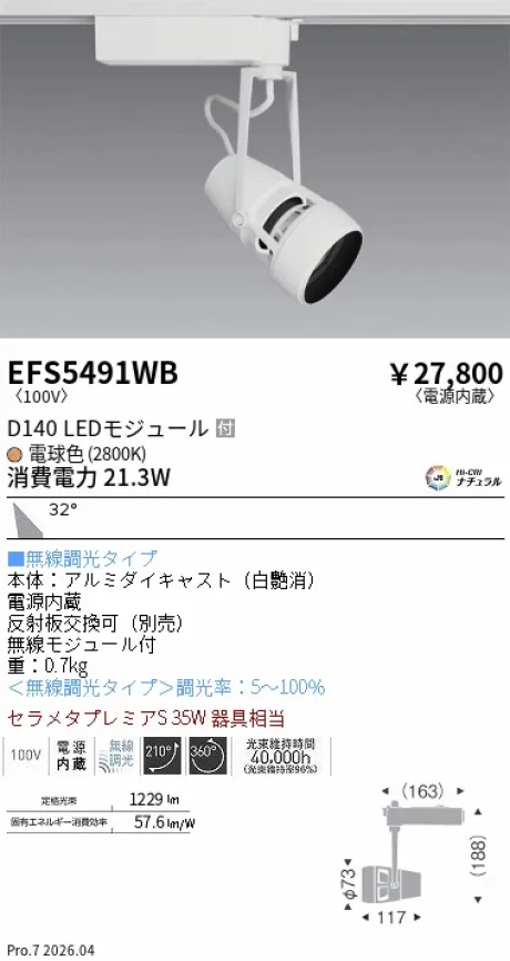 EFS5491WB
