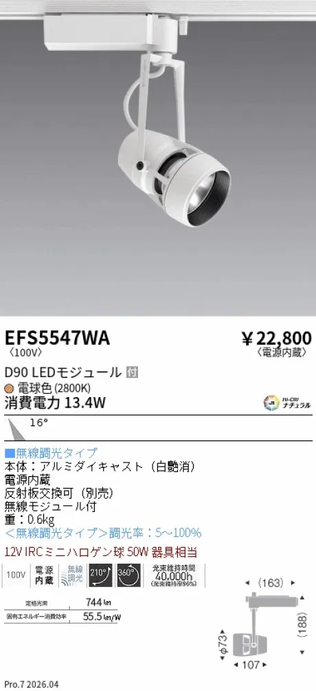 EFS5547WA