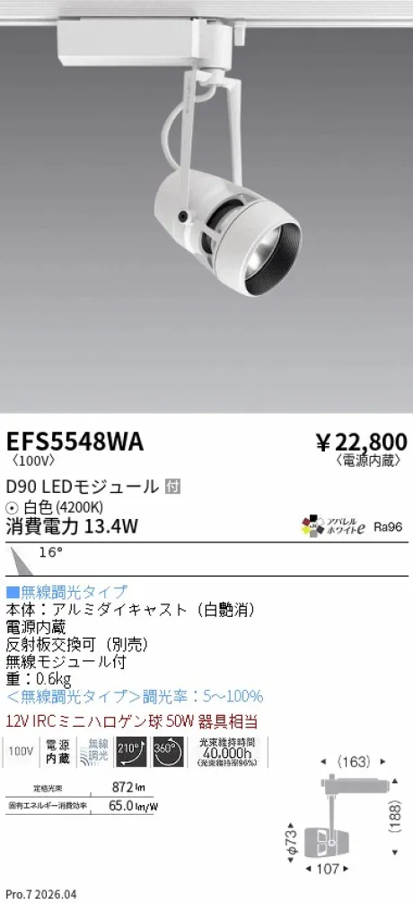 EFS5548WA