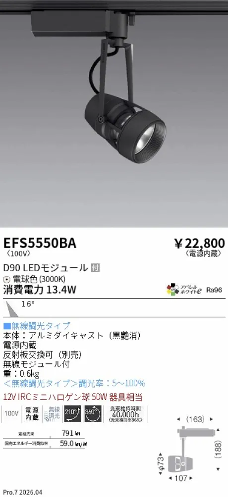 EFS5550BA