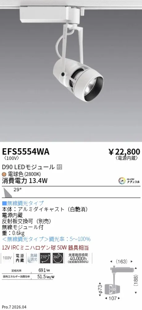 EFS5554WA