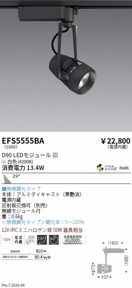 EFS5555BA