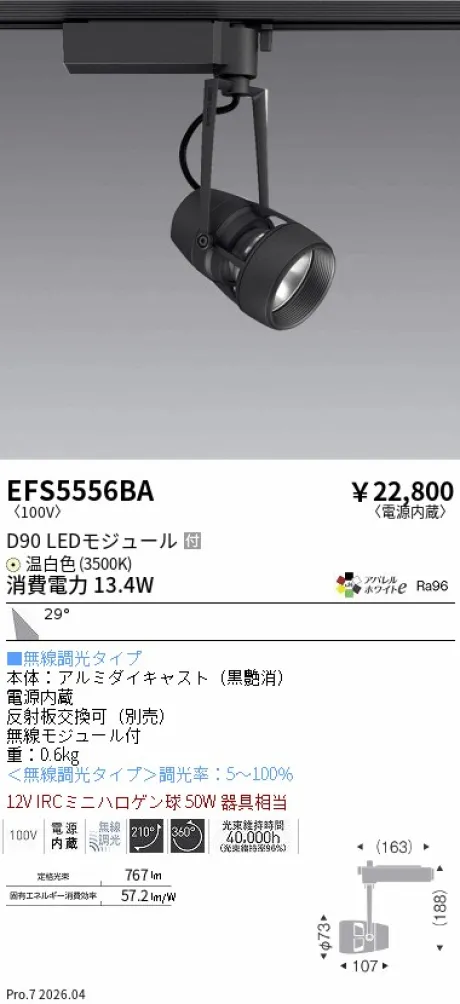 EFS5556BA