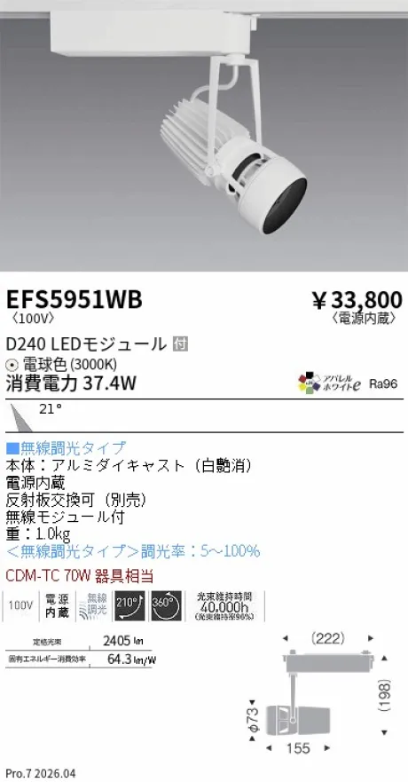 EFS5951WB