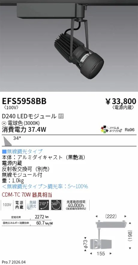 EFS5958BB