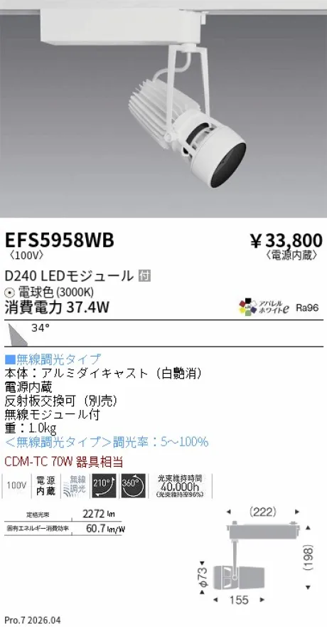 EFS5958WB