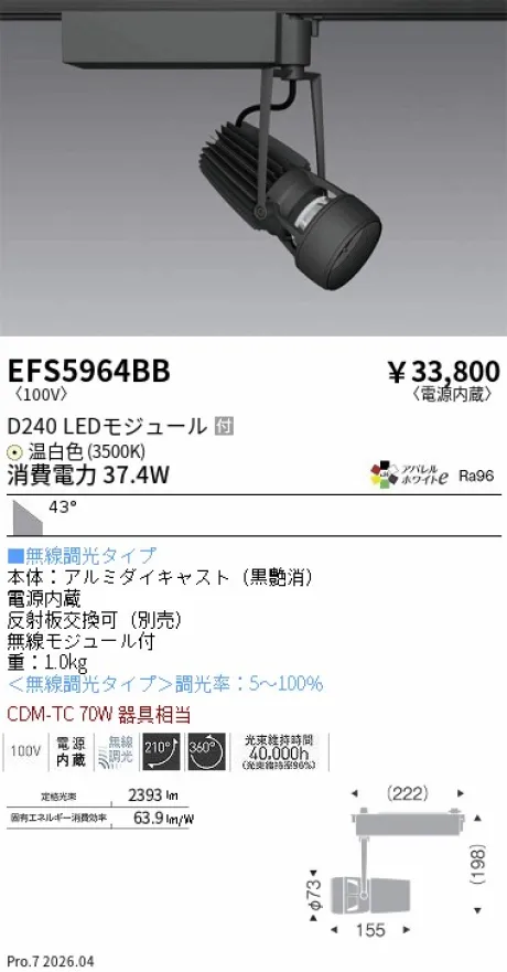 EFS5964BB