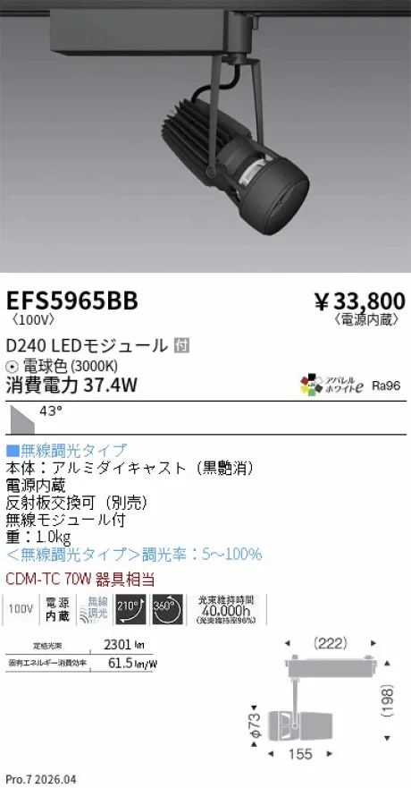 EFS5965BB