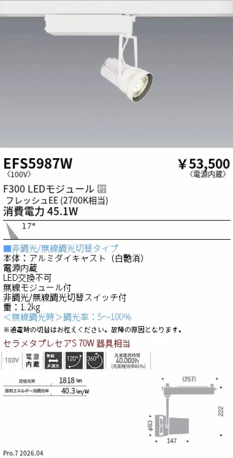EFS5987W