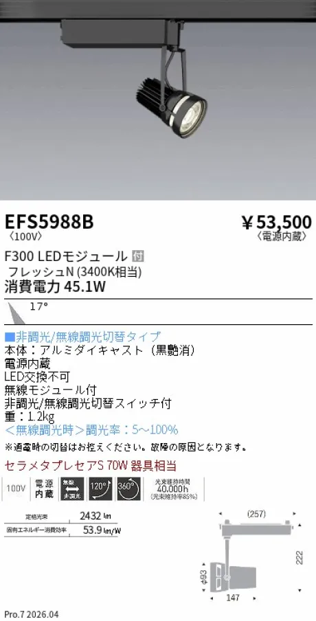 EFS5988B