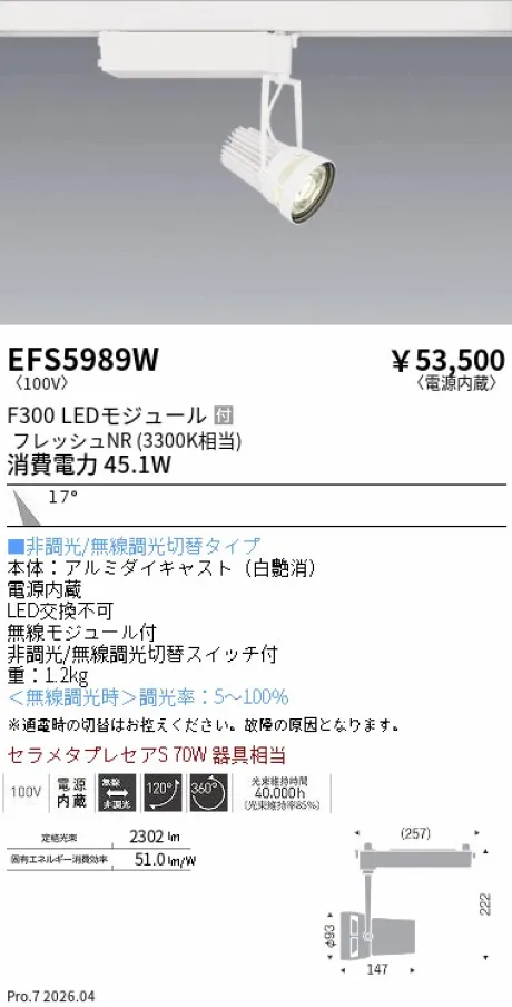 EFS5989W