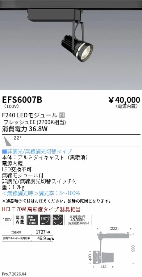 EFS6007B