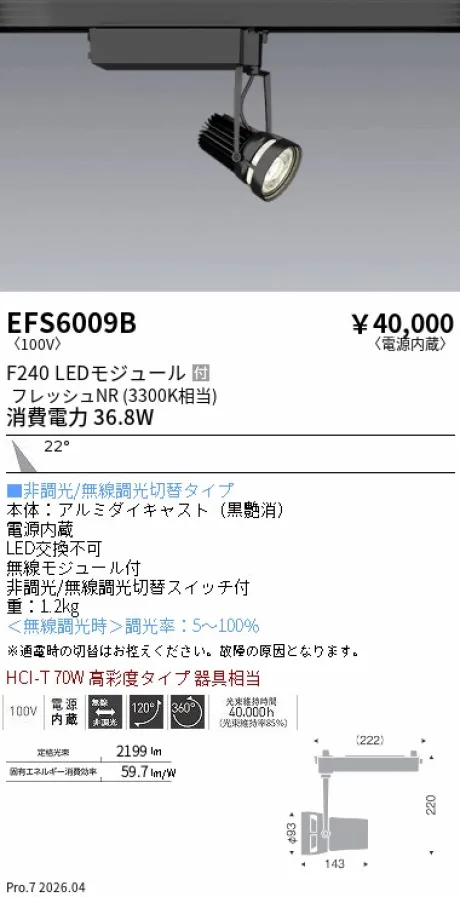 EFS6009B