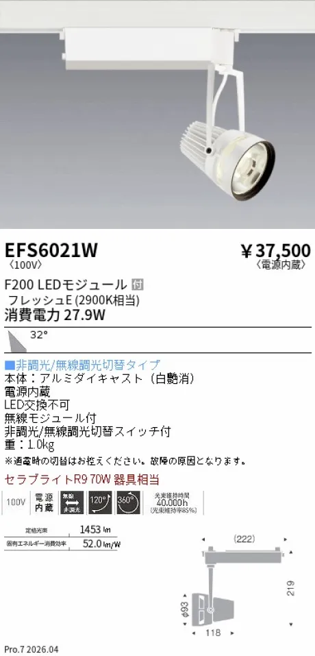 EFS6021W