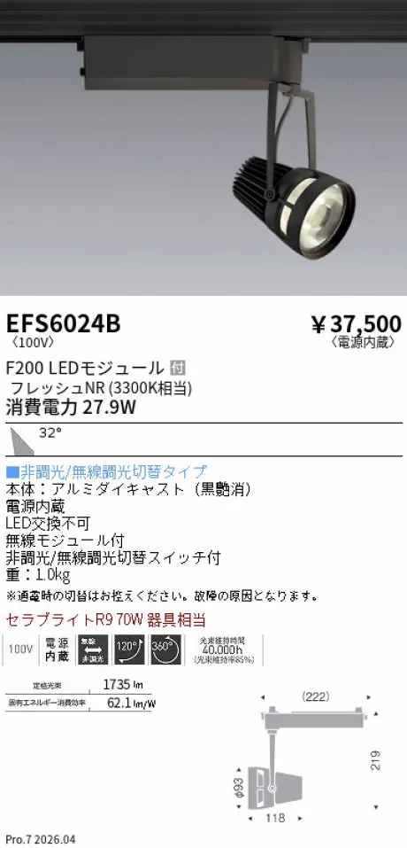 EFS6024B