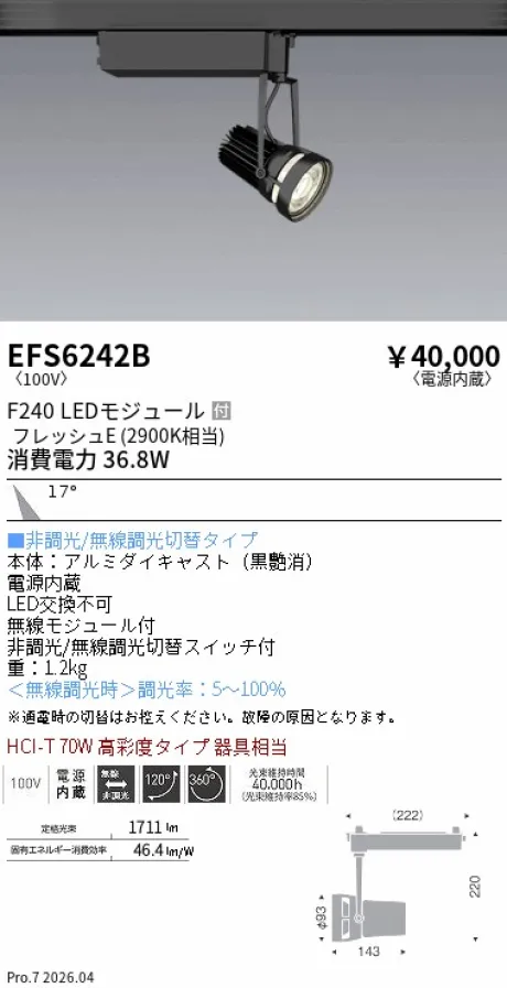 EFS6242B
