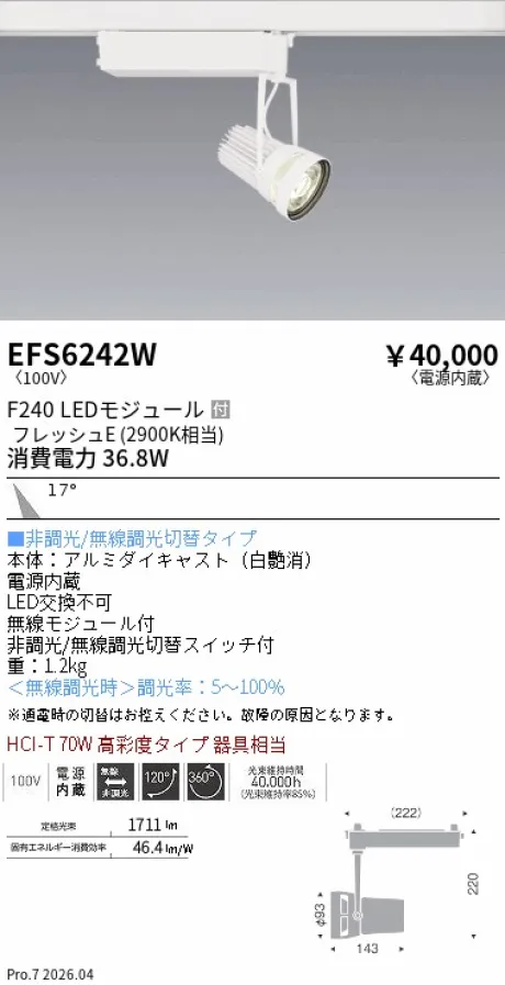 EFS6242W