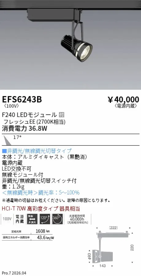 EFS6243B