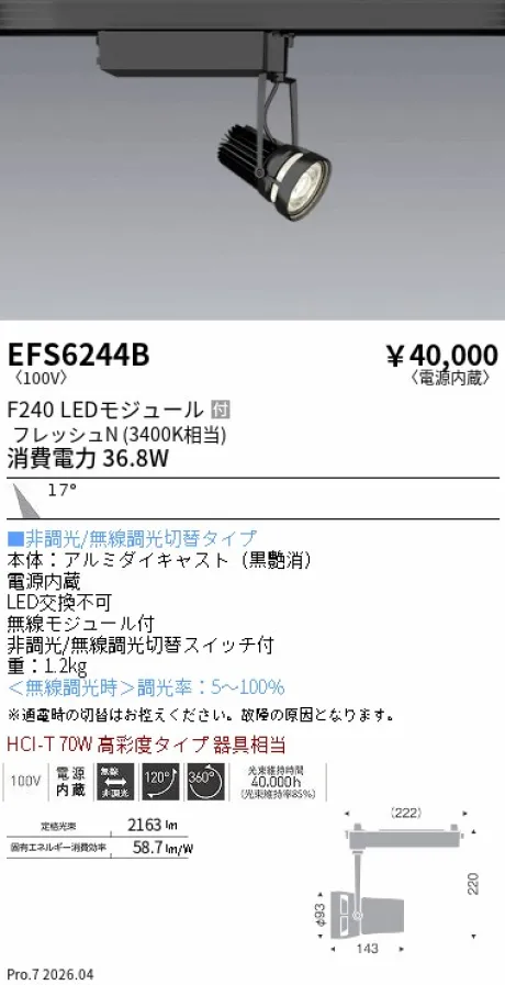 EFS6244B