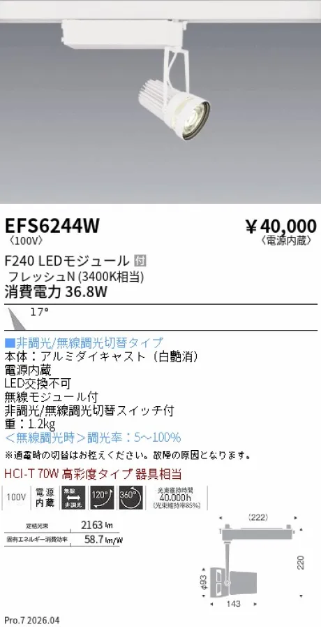 EFS6244W