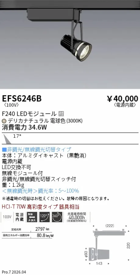 EFS6246B